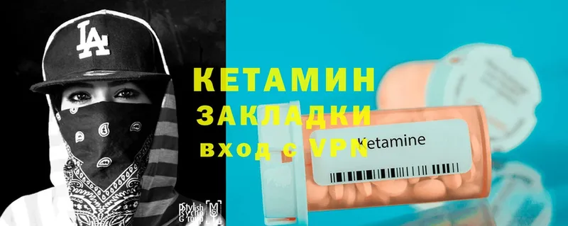 Кетамин VHQ  hydra как войти  Заинск 