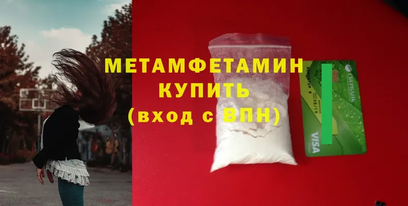 Метамфетамин Methamphetamine  Заинск 